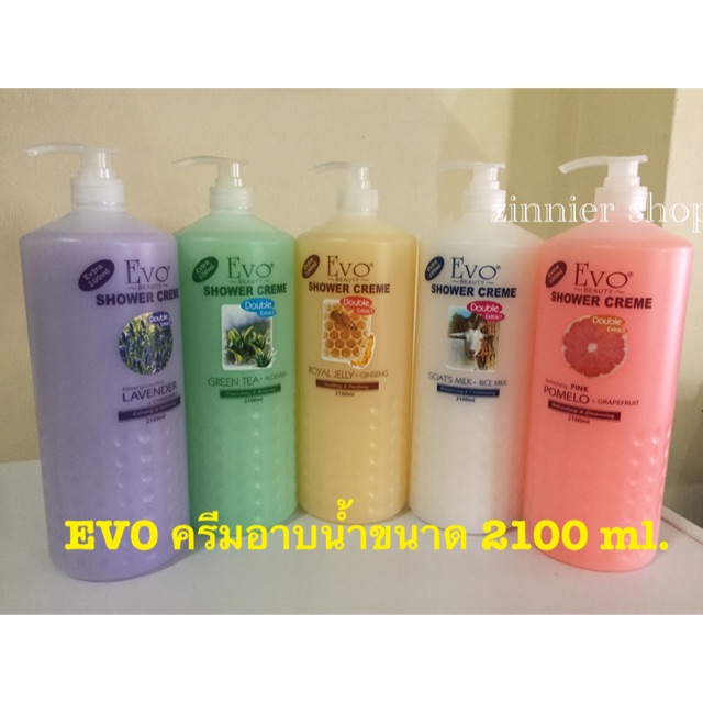 💦ครีมอาบน้ำ EVO 2100 ml.คุ้มสุดคุ้ม💦