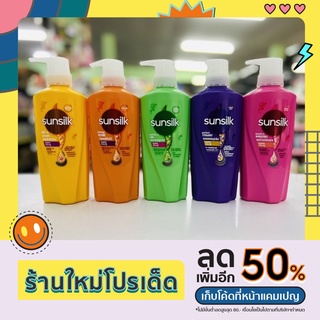 แชมพูซันซิล350 มล.Sunslik หัวปั้ม