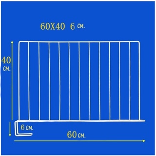 ตระแกรงกั้นของ กั้นชั้นวางสินค้า ตระแกรงกั้นสินค้ามินิมาร์ท60*40 cm