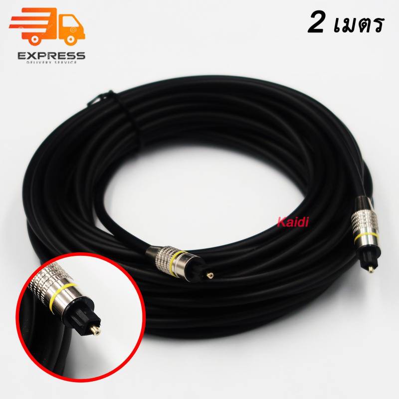 สาย Optical ยาว 2 - 10M หนา 6 มม. สาย Optical Audio/TOSLINK/Digital Optical Cable  ทีวี เครื่องเสียง