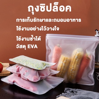 ถุงซิปเก็บรักษาผักผลไม้ Houseeker EVA Reusable ปิดผนึกอาหารในตู้เย็น