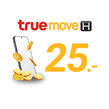 เติมเงิน TrueMove H 25 บ. #1