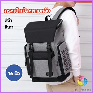 Eos Center กระเป๋าเป้สะพายหลัง กระเป๋าเป้เดินทาง  กระเป๋าแล็ปท็อป backpack