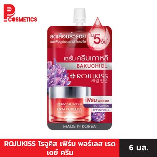 ROJUKISS โรจูคิส เฟิร์ม พอร์เลส เรด เดย์ ครีม 6 มล.(ซอง)