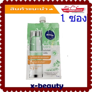 ( 1ซอง) นีเวีย แอคเน่ แคร์ ซุปเปอร์ เซรั่ม 7 มล Nivea Acne Care Super Serum 7ml