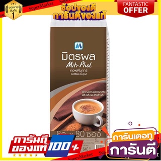 ถูก✅ มิตรผล คอฟฟี่ซูการ์  ขนาด 8กรัม/ซอง ยกแพ็ค 80ซอง MITR PHOL COFFEE SUGAR 🚚💨