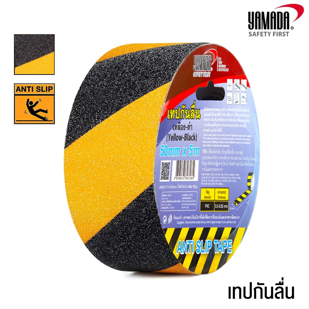 เทปกันลื่น สีเหลือง-ดำ YAMADA 50mm x 5m (1 ม้วน) เทปตีเส้น เทปติดพื้นกันลื่น [S24]