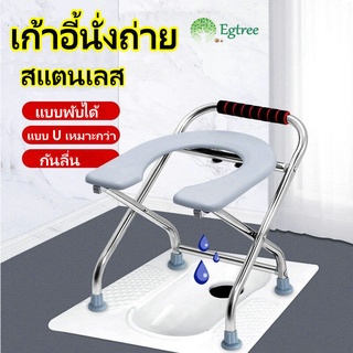 เก้าอี้นั่งถ่าย แบบพับได้ ชักโครกเคลื่อนที่ผู้สูงอายุ ส้วมเคลื่อนที่ผู้สูงอายุ คนท้อง ส้วมเคลื่อนที่ สุขาเคลื่อนที่ สแตน