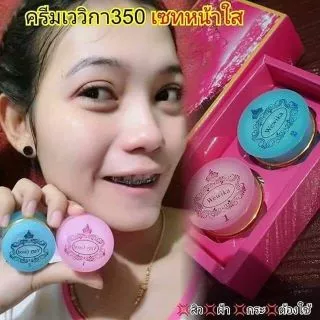 เววิกา wewika ขายส่ง🌸 ครีมเวรี่กูด🎁พร้อมส่ง🎁ไนท์ครีม