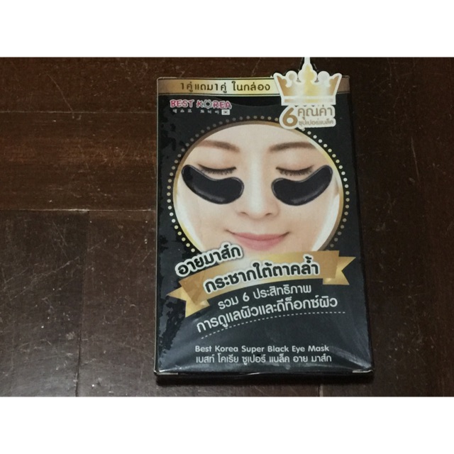 Best Korea Super Black Eyemask