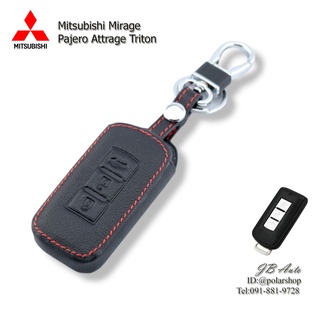 Mitsubish ซองหนังกุญแจรถยนต์ ปลอกหุ้มพวงกุญแจรถยนต์ ตรงรุ่น Mitsubishi Mirage Pajero Attrage Triton