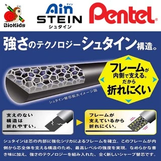 Pentel Ain Stein 0.3 / 0.5 / 0.7 / 0.9 mm. I ไส้ดินสอกดดำ