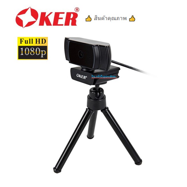 OKER (AUTO FOCUS) กล้อง Webcam A229 Full HD 1080p/พร้อมส่ง