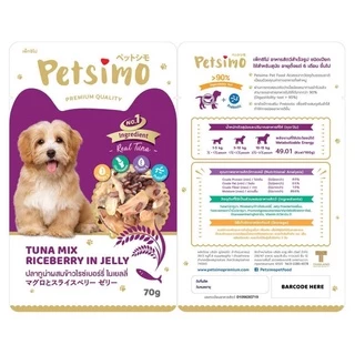 Petsimo Dog Premium Pouch 🐶❤️ เพ็ทซิโม่ อาหารเปียกเกรดพรีเมี่ยมสำหรับสุนัข มากันให้เลือกถึง 6 รสชาติ ในขนาด 70g