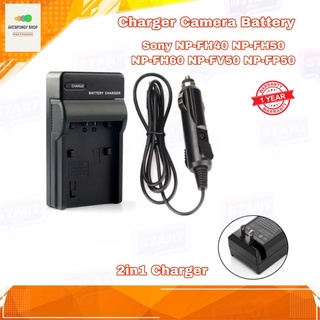 ที่ชาร์จแบตกล้อง Charger Camera Battery SONY NP-FH40 NP-FH50 NP-FH60 NP-FV50 NP-FP50 2in1 Charger ใช้ได้ทั้งไฟบ้าน ไฟรถ