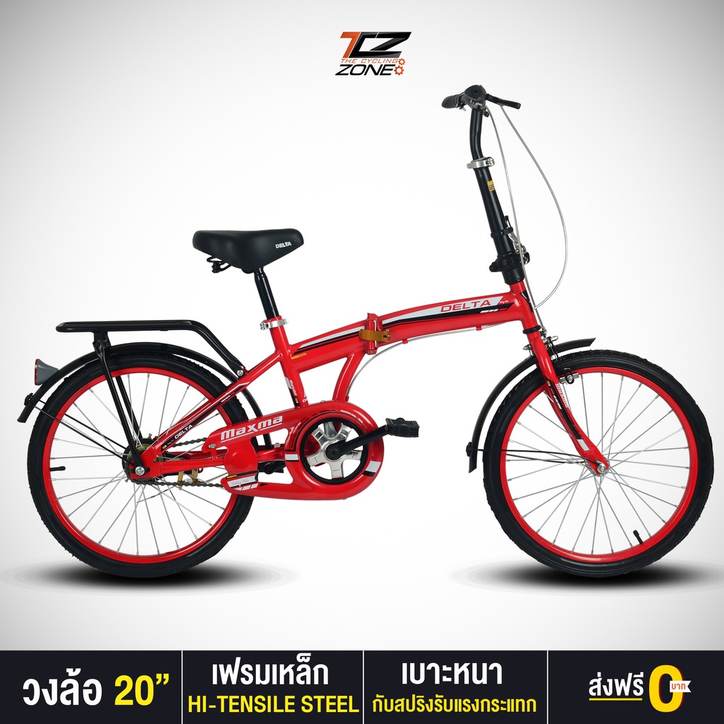 DELTA  รุ่น MAXMA จักรยานพับได้ FOLDING BIKE พร้อมตะแกรงท้าย ล้อ 20 นิ้ว 1 Speed สีแดง