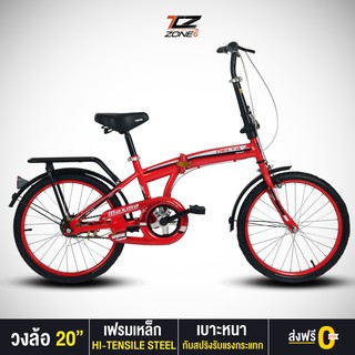 DELTA  รุ่น MAXMA จักรยานพับได้ FOLDING BIKE พร้อมตะแกรงท้าย ล้อ 20 นิ้ว 1 Speed คละสี