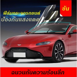 ฟิล์มรถยนต์ ฟิล์มกันความร้อน ฟิล์มกันแดด ฟิล์มกระจกรถยนต์ ฟิล์มกระจก ฟิล์มกันความร้อน ฟิล์มกันระเบิด กันยูวี99%