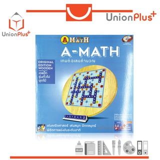 เอแมท A MATH GAME เกมต่อตัวเลข รุ่นทั่วไป ชุดไม้หมุน เกม เกมส์