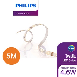 Philips Lighting LED Strips ไฟเส้น รุ่น DLI 31178 4.6 วัตต์ ยาว 5 เมตร สีวอร์มไวท์ (3000K)