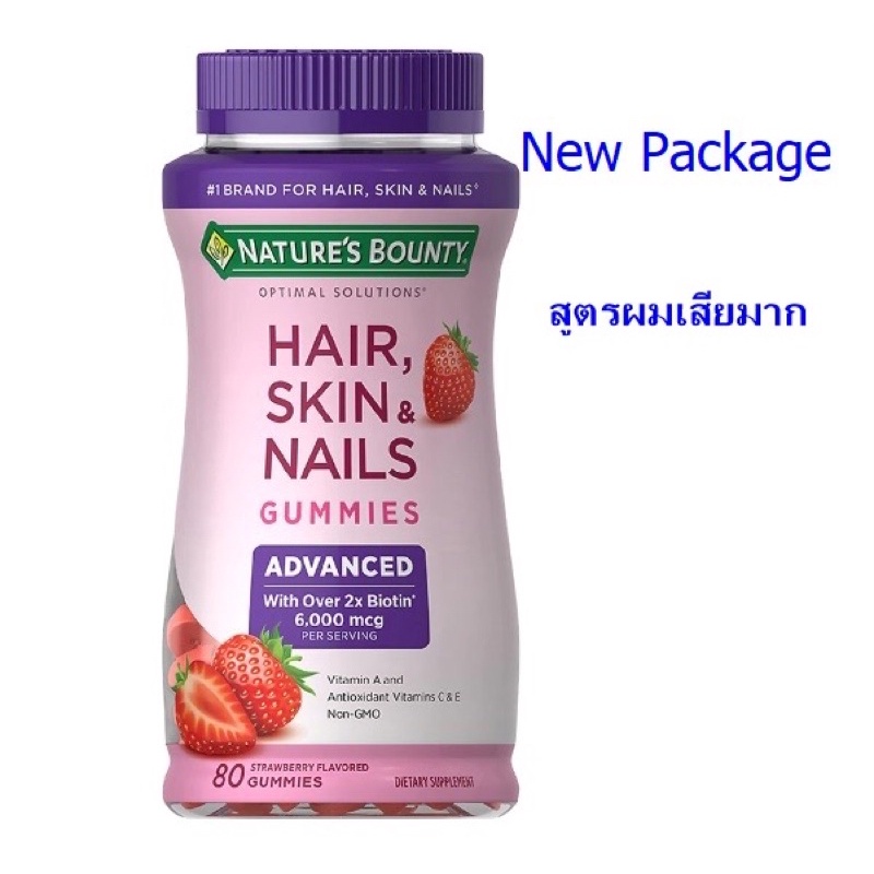 Nature's Bounty Advanced Hair, Skin, Nails Gummies 80 เม็ด รุ่น Advance ไบโอติน 2 เท่า สำหรับผมเสียมาก นำเข้าจาก USA
