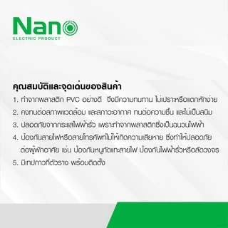 Nano NNTD ราง รางเก็บสายโทรศัพท์ รางเก็บ สายไฟ ยาว 1 เมตร มีเทปกาวทุกรุ่น TELEPHONE DUCT ISO9001:2015 ISO14001:2015