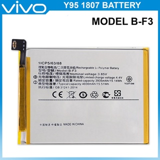 แบตเตอรี่ แท้ Vivo Y95 1807 / Y93 / Y91 แบตเตอรี่เดิมรุ่น B-F3 (4030mAh)