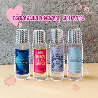 น้ำหอมสายหวานลุคคุณหนู ขนาด35ml. (เทียบแบรนด์)