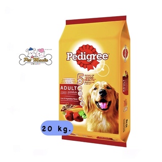 Pedigree Adult ชนิดเม็ด สำหรับสุนัขโต ขนาด 20 kg. รสตับและผัก