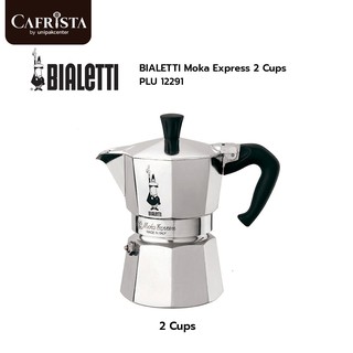 หม้อต้มกาแฟโมก้าพอท (2-cups) BIALETTI "Moka Express" Stovetop Moka Pot ของแท้จากประเทศอิตาลี (PLU 12291)