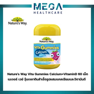 Natures Way Vita Gummies Calcium+VitaminD 60 เม็ด