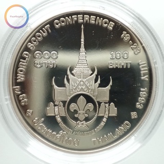 เหรียญที่ระลึก 100 บาท นิกเกิลขัดเงา การประชุมสมัชชาลูกเสือโลก ครั้งที่ 33