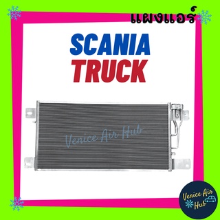 แผงร้อน สแกนเนีย ทรัค SCANIA TRUCK รังผึ้งแอร์ แผงแอร์ คอยร้อน คอนเดนเซอร์ แผง คอนเดนเซอร์แอร์ แผงคอยร้อน คอล์ยร้อน