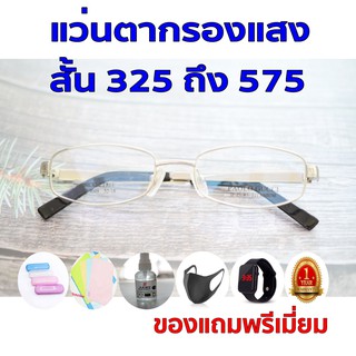 1แถม5 รับประกัน1ปี กรอบเเว่นตา แว่นเก็บทรงราคาถูก ค่าสายตาสั้น 325ถึง575