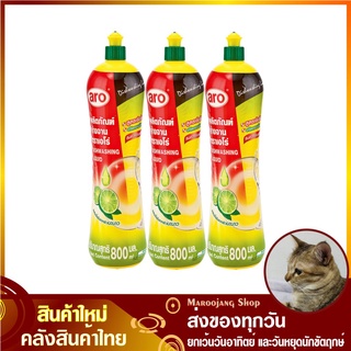 น้ำยาล้างจาน 800 มล. (แพ็ค3ขวด) aro เอโร่ Dishwashing Liquid Cleanser น้ำยาทำความสะอาด ผลิตภัณฑ์ล้างจาน น้ำยา ล้างจาน