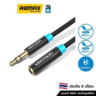 Vention Cotton Braided 3.5mm Audio Extension Cable 1-2M(B) - ตัวเพิ่มความยาว ช่อง Aux3.5 mm. แบบสาย