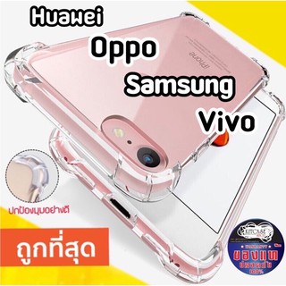 realme เคสซิลโคนใสกันกระแทก TPU realme c3/c12/c15/c11/c17/5/5i/5s/5pro/6/6i/7/i/7pro