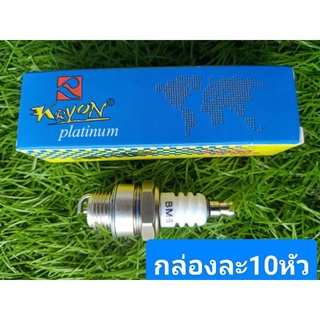 หัวเทียน เกลียวสั้น 2จังหวะ KRYON 10หัว/กล่อง ใช้กับ เครื่องตัดหญ้า เลื่อย เครื่องพ่นข้าว พ่นยา