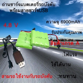 สายชาร์จแบตเตอรี่USB+ถ่านชาร์จขนาด 4.8vความจุ 6900mAhหัวชาร์จSM