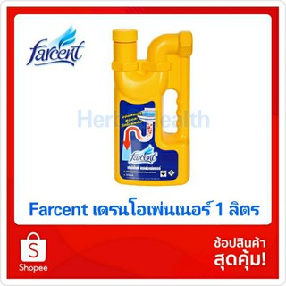 Farcent ฟาร์เซ็นท์ ขจัดท่อตันท่อน้ำทิ้ง 1000 มล.