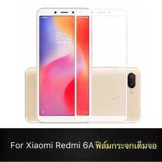 ฟิล์มกระจกเต็มจอ Xiaomi Redmi 6A เสี่ยวมี่เรดมี6 Redmi 6A ขอบขาว กาวเต็ม ฟิล์มกระจกเต็มจอ ฟิล์มกันรอย กันกระแทกคุณภาพดี