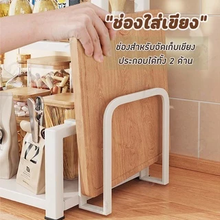 ชั้นวางเครื่องปรุงเเละของใช้ในครัวโครงเหล็ก 2/3ชั้น มีช่องใส่มีด เขียง เเละช้อนส้อม PC
