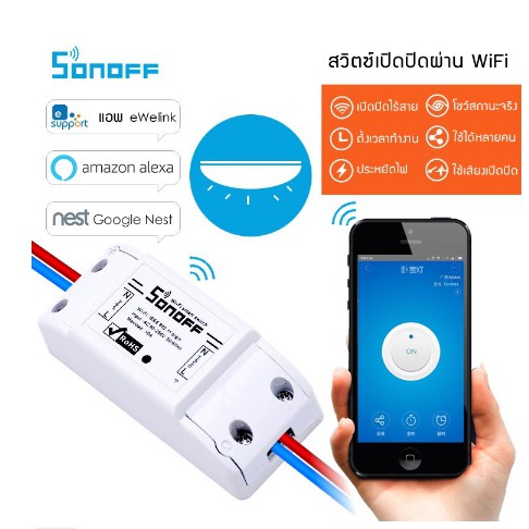 SONOFF WIFI Basic R2