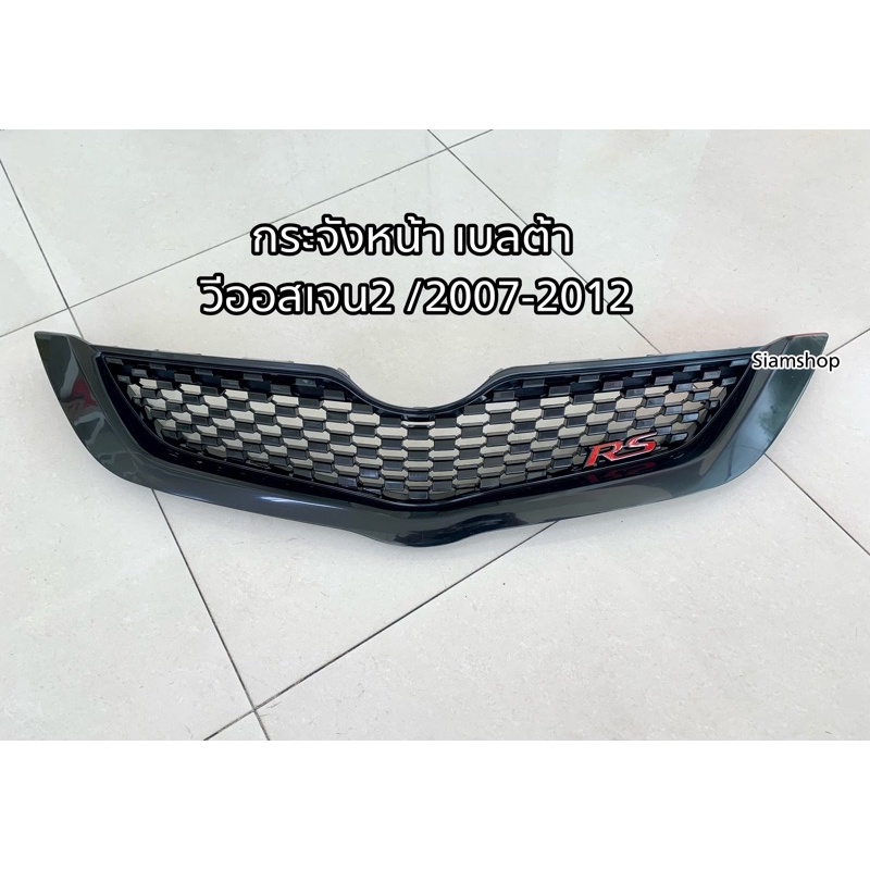 กระจังหน้า - โลโก้RS- โตโยต้า วีออส กระจังหน้าvios โลโก้RS