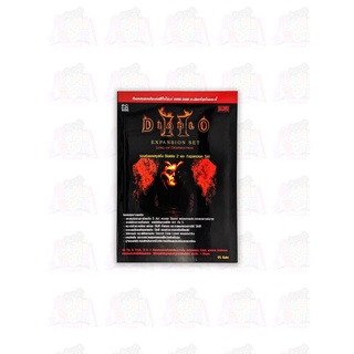 หนังสือ คู่มือเกม DIABLO II EXPANSION SET [คู่มือเกม/เฉลยเกม/บทสรุปเกม]