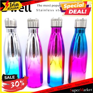 🔥ยอดนิยม!! Swell Water Bottle กระบอกขวดสแตนเลสเก็บร้อน/เย็น 10-12 ชม. 🚚💨พร้อมส่ง!!