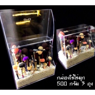 กล่องอะคริลิคใหญ่ ใส่แปรงแต่งหน้า