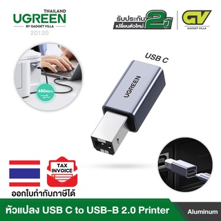 UGREEN รุ่น 20120 USB B Print Adapter USB C to USB B Printer Adapter Scanner Adapter Type B USB B Adapter