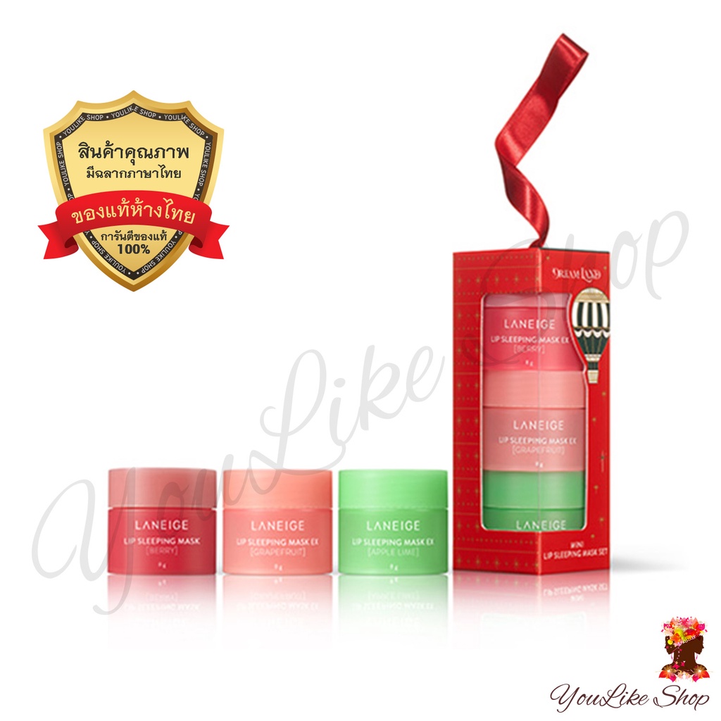 Laneige Mini Lip Sleeping Mask Set (3 Items) [Holiday Limited] ชุดมาส์กปาก 3 ชิ้น [8 g Berry