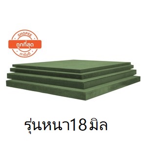 จัดโปร ไม้HMR หนา18มิล หนามาก ความหนา18 มม ไม้ทนความชื้นทนน้ำไว้ทำงานDIY ทนน้ำ รับน้ำหนักได้ดี